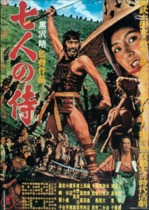 The character Katsushiro in a poster for the Akira Kurosawa film Seven Samurai. Katsushiro's fundoshi underwear is visible beneath his traditional armor.